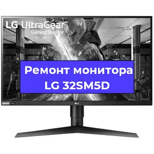 Замена разъема HDMI на мониторе LG 32SM5D в Москве